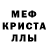 Меф мука RUS POOS