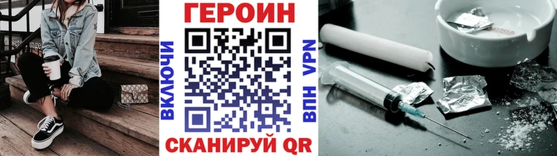 Героин белый наркошоп Далматово