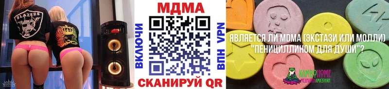 МДМА молли  Далматово 