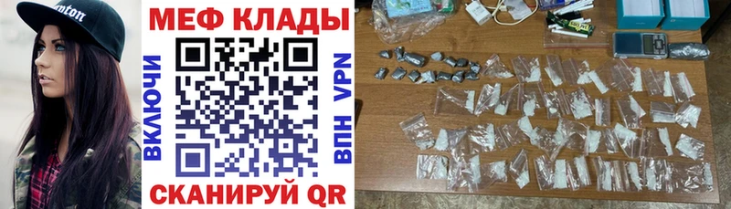 Меф мяу мяу  дарнет шоп  Далматово 