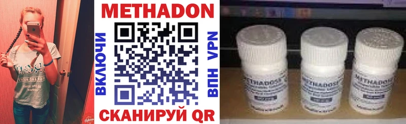Метадон methadone  Далматово 